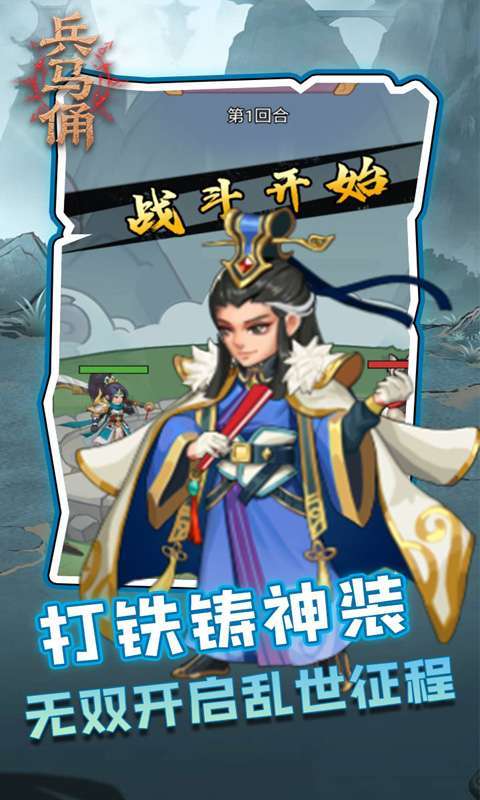 兵马俑(0.05折三国免费版)4