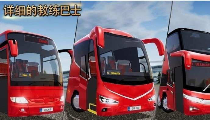 城市公交车模拟器中文版3