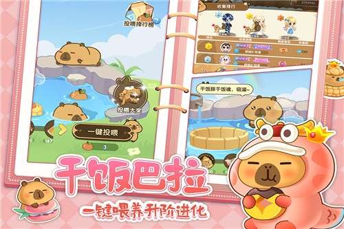 萌鱼泡泡手机版1