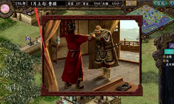 三国志9正式版3