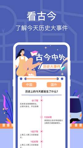 小猪公交app免费安装1