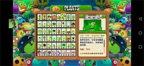 pvz苏戏版3