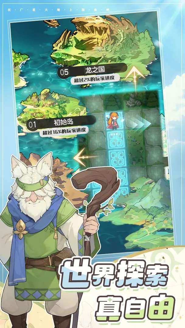 杖剑传说最新版本3