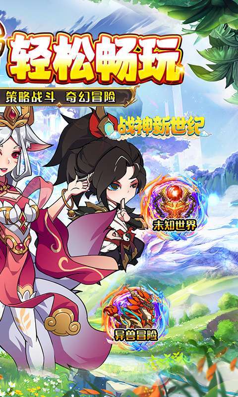 战神新世纪(异兽0.05折买断版)2