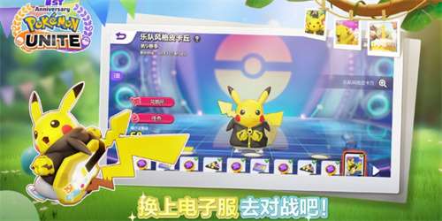 宝可梦大集结最新版4