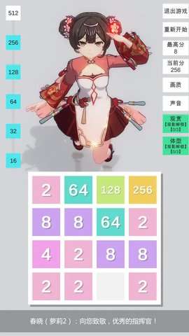 2048无限分镜游戏2