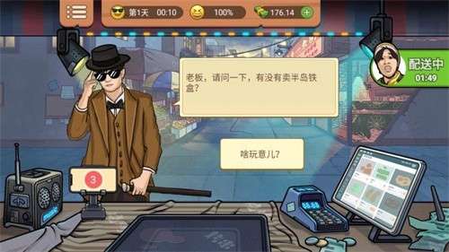 开个小店卖萌3