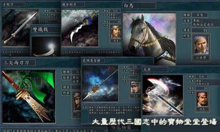 三国志11手机版1
