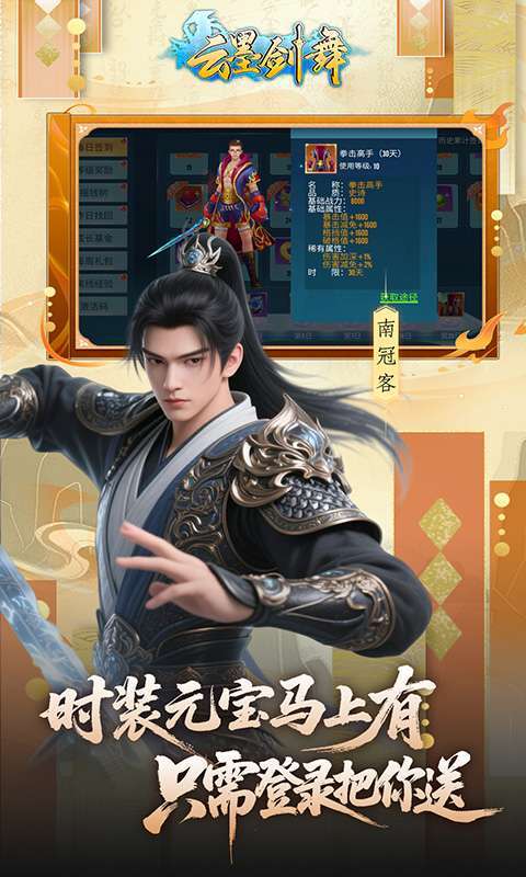 云墨剑舞(0.1折代金券高返)3