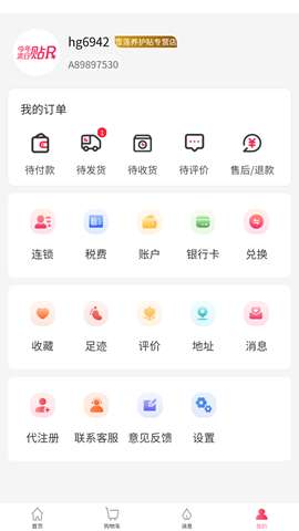 金天三维app官方1