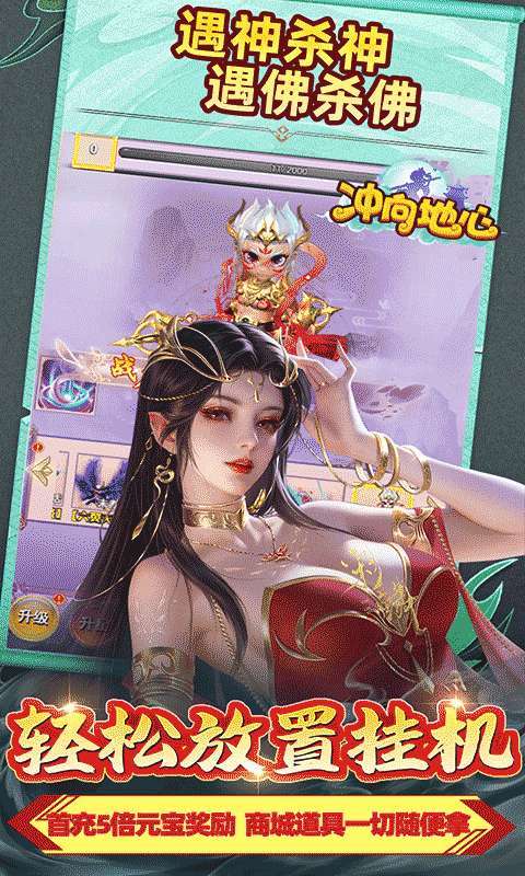 冲向地心(刀剑光影0.05折)5