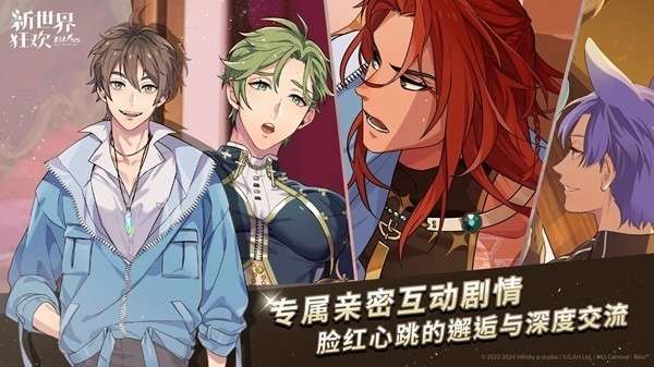 新世界狂欢密话全解锁2