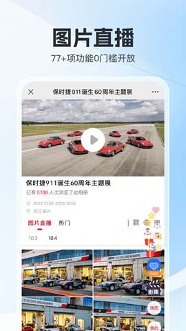 喔图云摄影app安装2025最新版本3