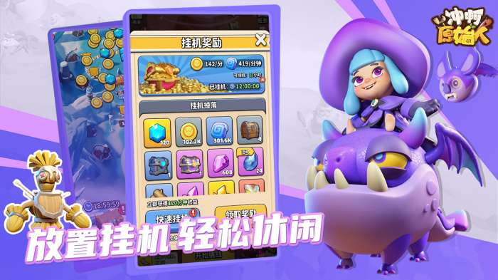 冲啊原始人手游官网版1