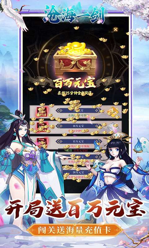 沧海一剑(0.1折免费版)4