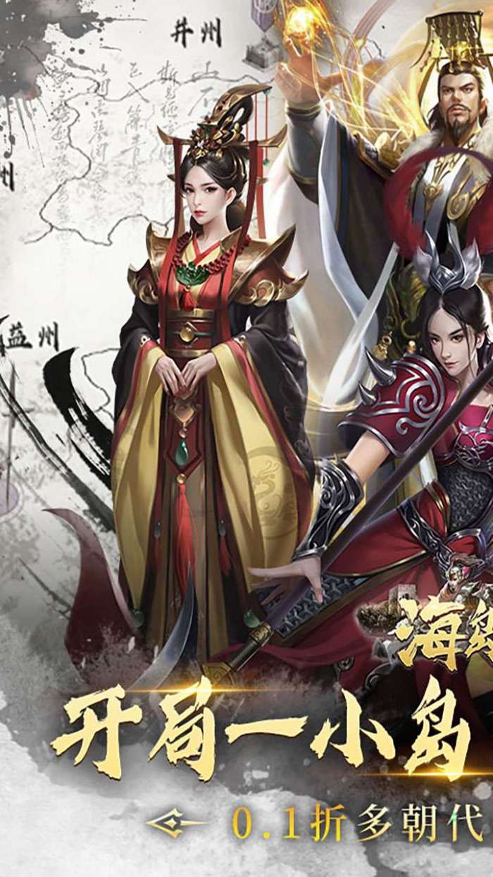 海岛勇士（0.1折送可触碰美人）2