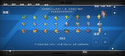 我的世界宝可梦剑盾手机版4