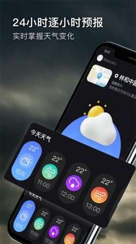 多听天气app最新版1