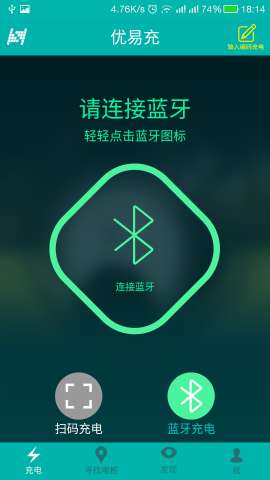 优易充app官方安装4