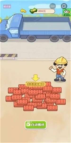 男人逆袭记gm版1