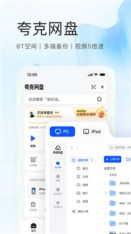 夸克高考志愿填报助手安卓版2