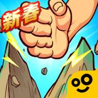 劈山大师