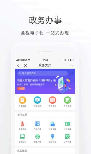 北京通app下载安装1