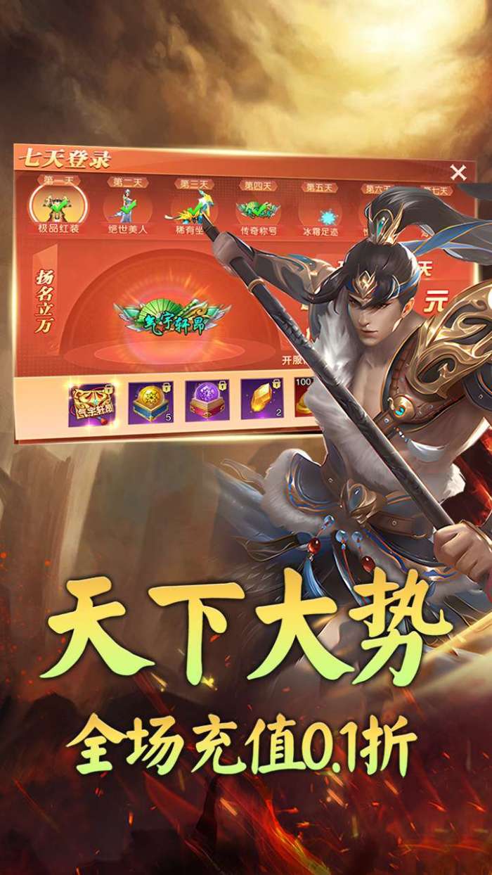 龙刃（0.1折福利版）5