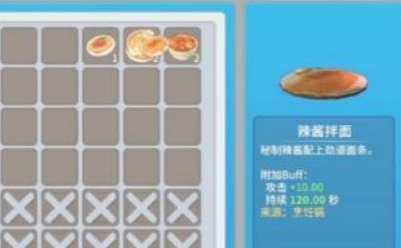 波西亚时光辣酱拌面菜谱烹饪配方