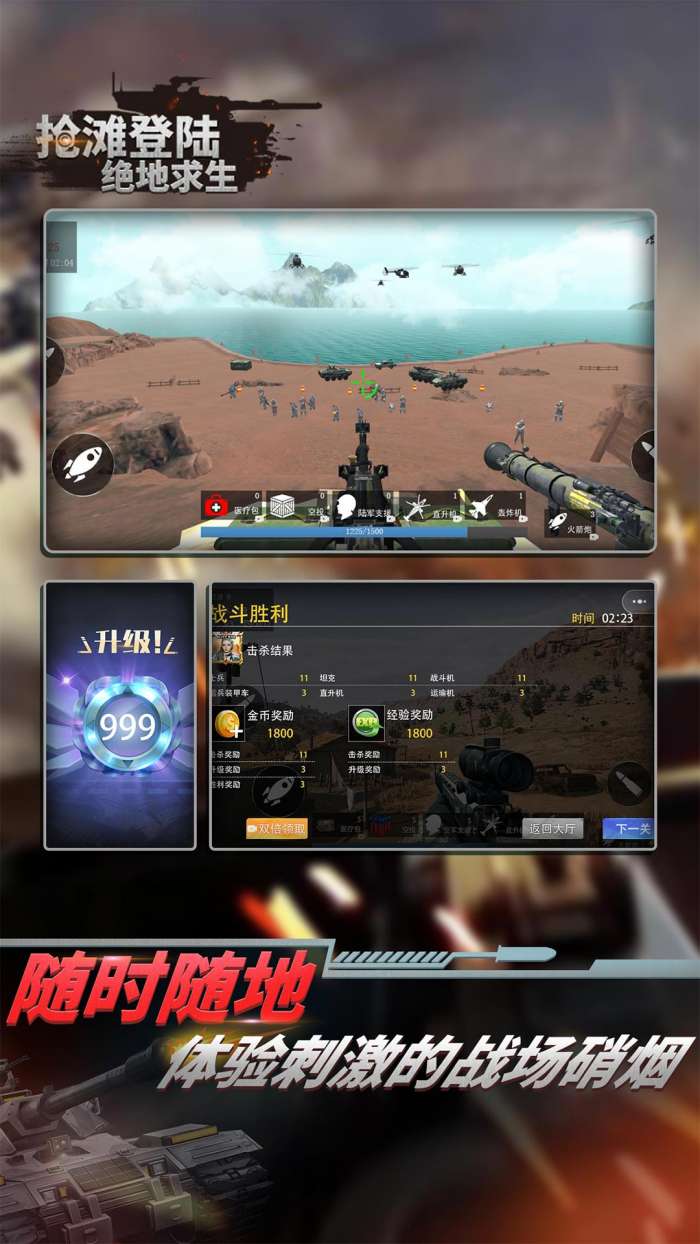 抢滩登陆绝地求生1
