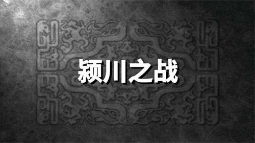 三国之曹操记3