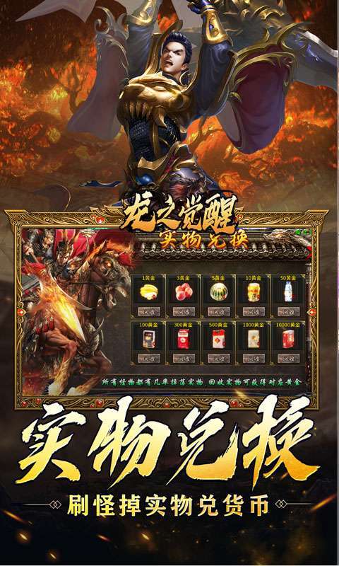 龙之觉醒(免费版)4