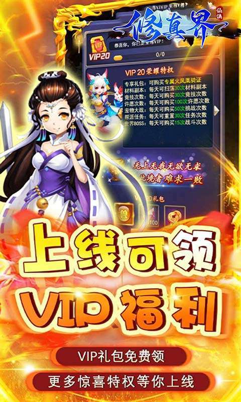 修真界(陆地神仙0.05折)4