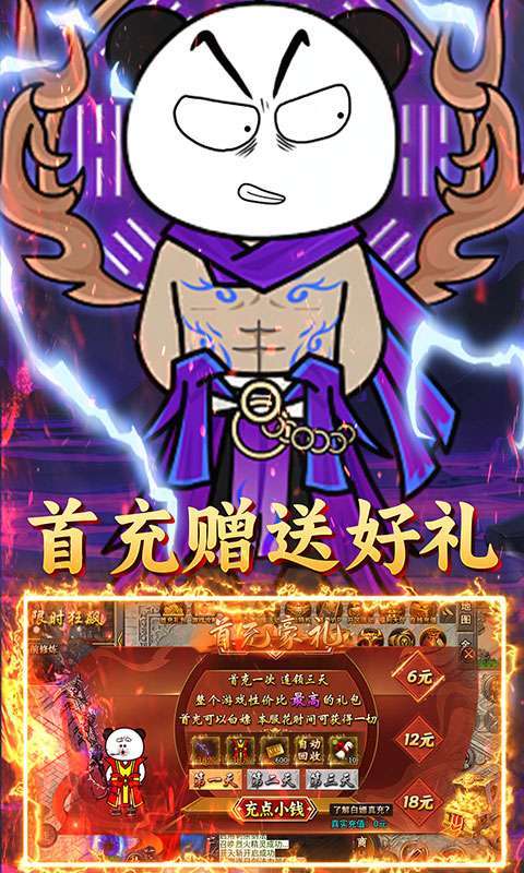 君临传奇(斗帝高爆打金版)5