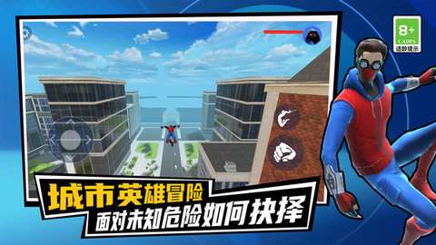 城市蜘蛛英雄2无限金币版5