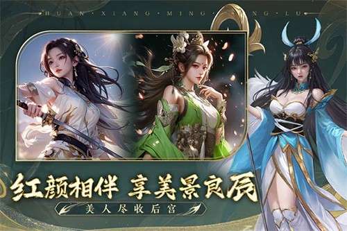 幻想名将录官网版3