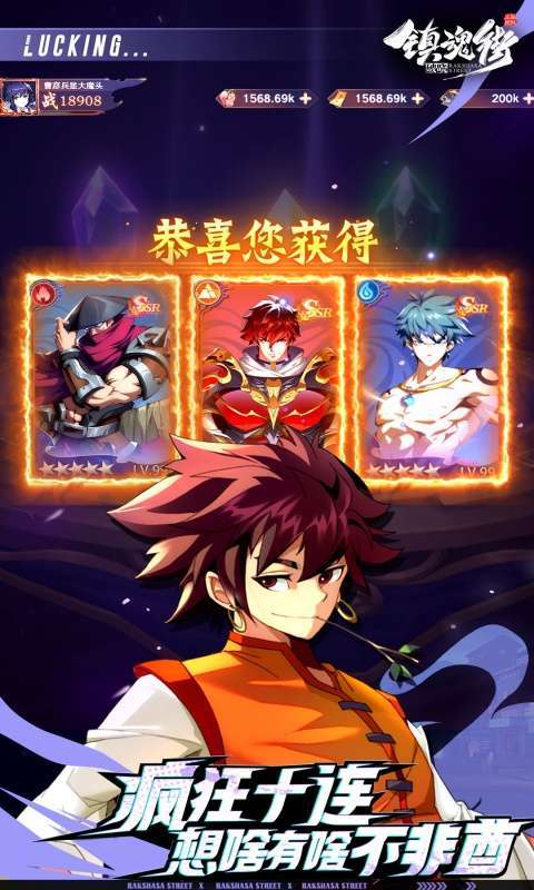 镇魂街：破晓(千抽送福利)3