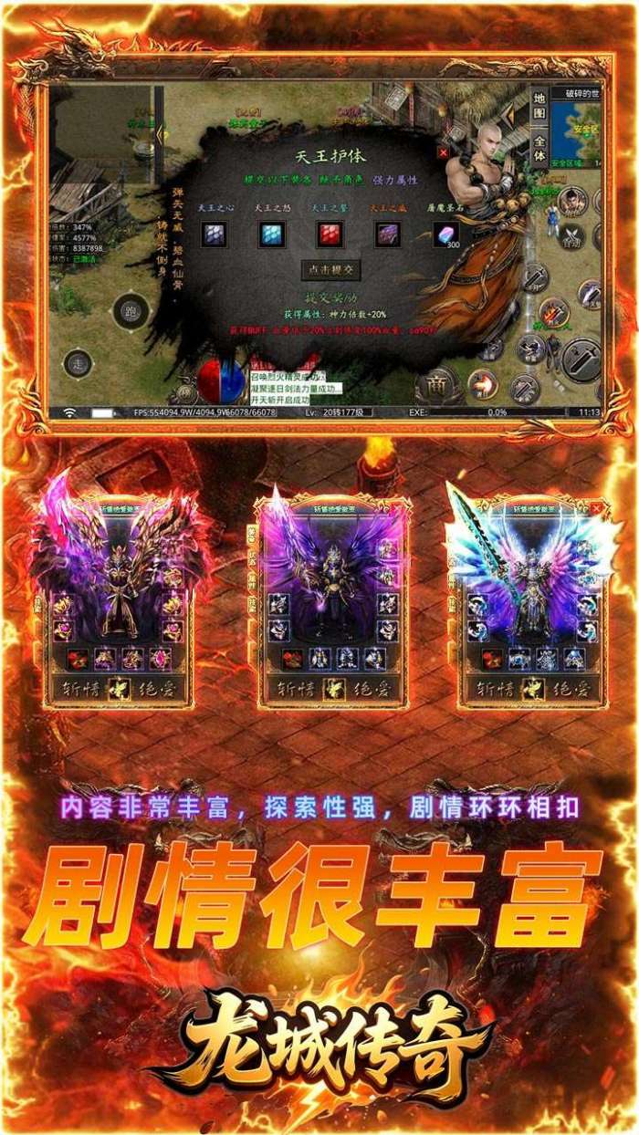 龙城传奇(寻仙内置免费版)3