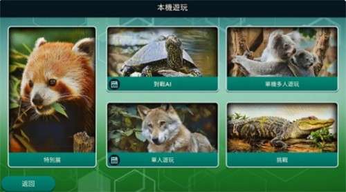 方舟动物园3