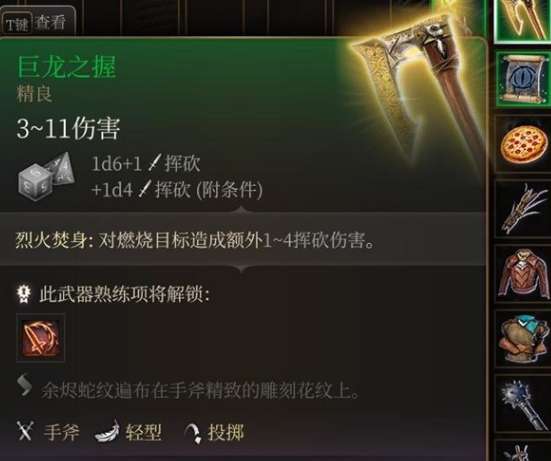 博德之门3装备盗法者怎么获取