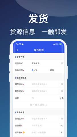 蒙马智运货主通app安装最新版2