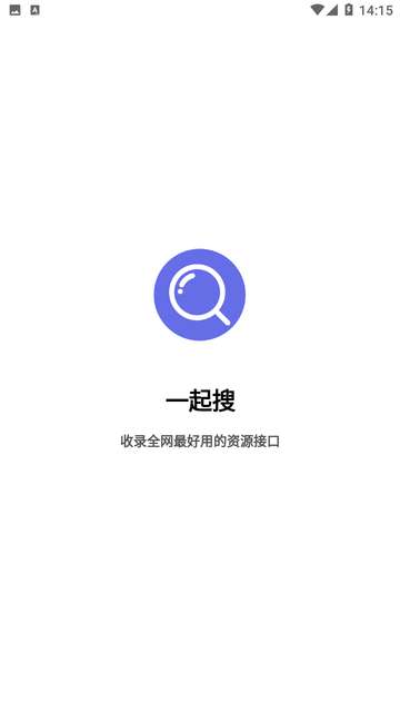 一起搜APP4