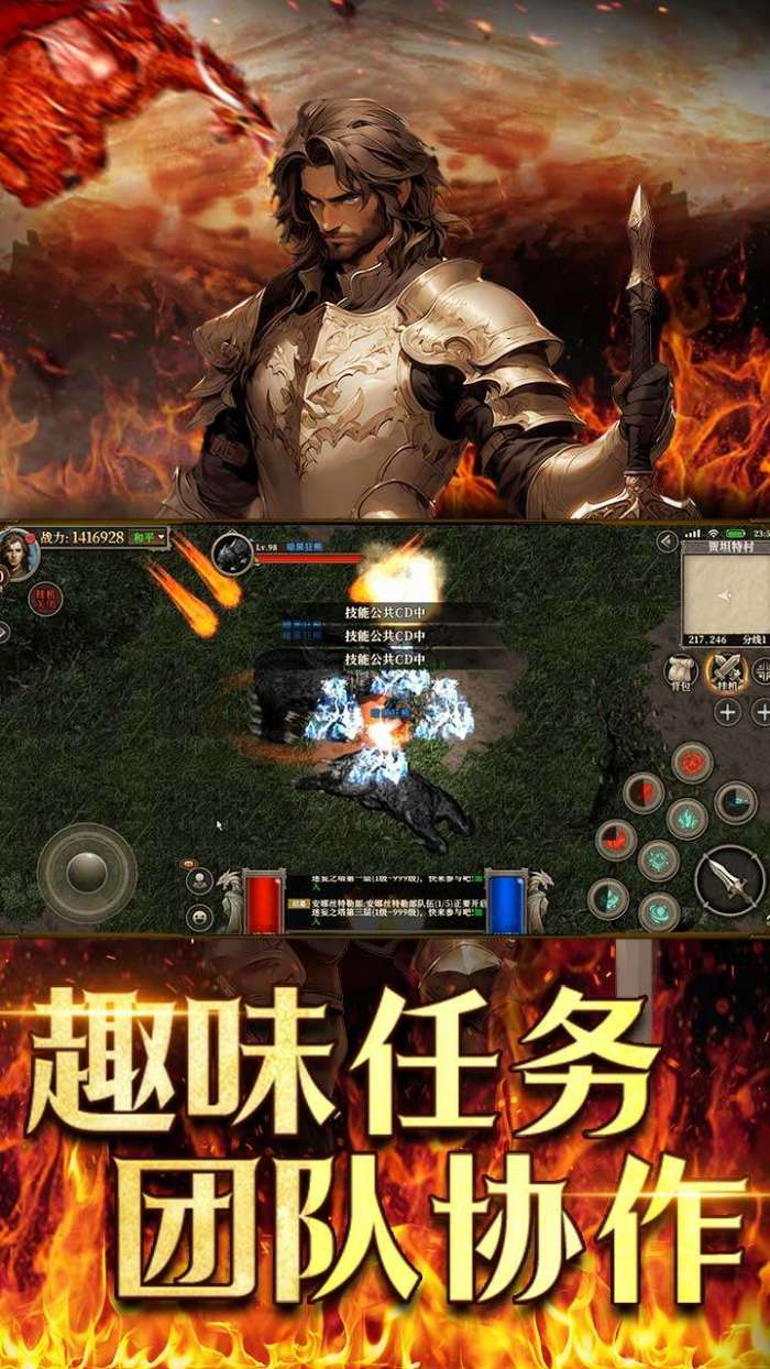 天天龙族2