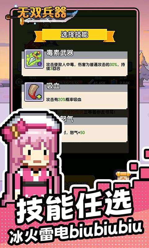 无双兵器(0.1折卡皮巴拉冒险go)3