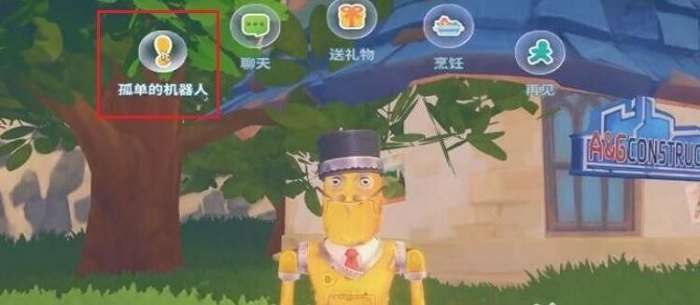 波西亚时光劳拉图纸怎么获取