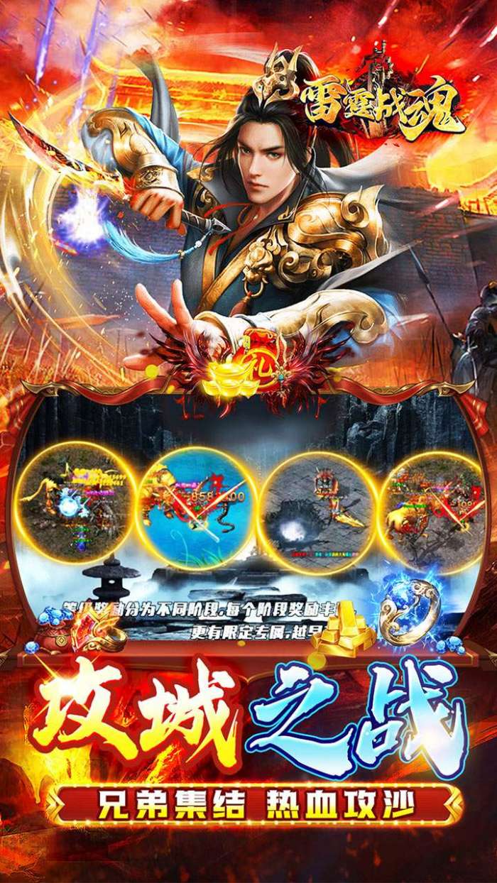 雷霆战魂（暗黑沉默内置免费版）4