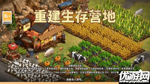 生存农场内置MOD菜单最新版1