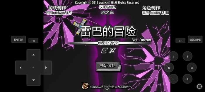 雷巴的冒险3.0EX汉化版1