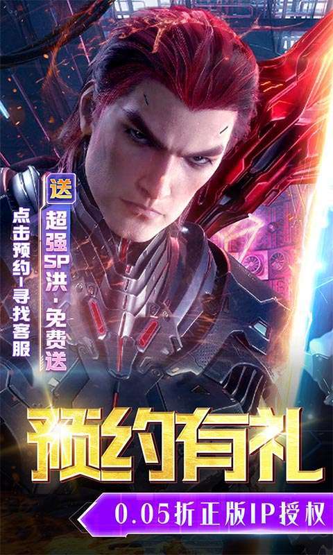 吞噬星空：黎明(0.05折送满星雷神)1