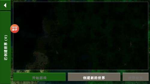 生存战争2.3插件版虫虫汉化版3